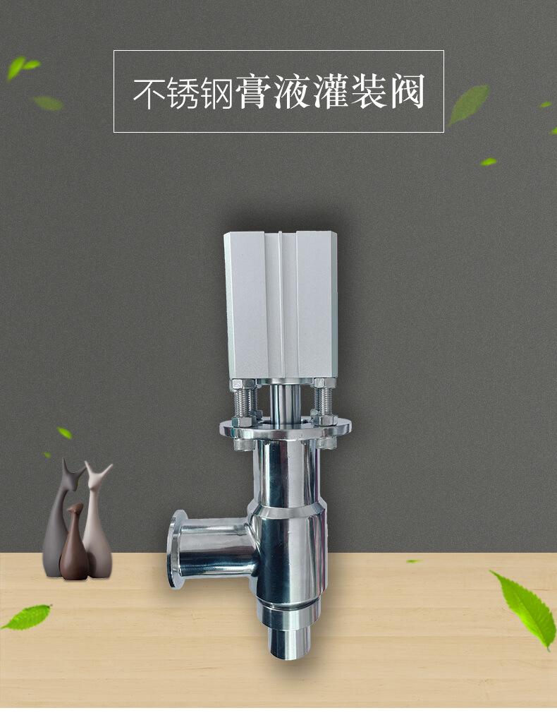 灌装机灌装总成灌装头出料阀气动灌装机配件_01
