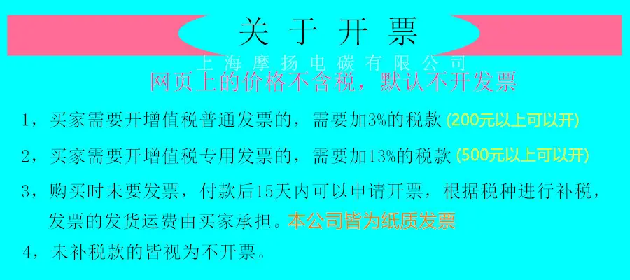 关于开票