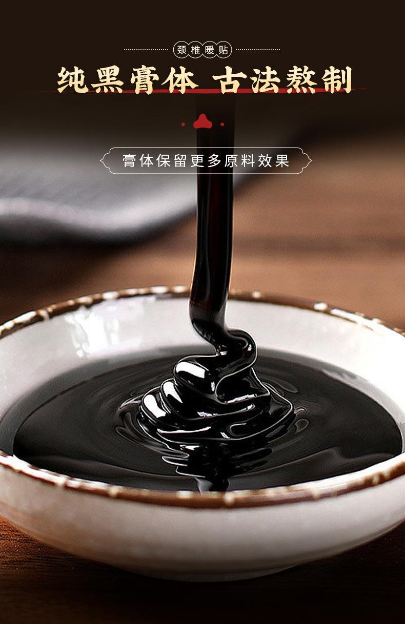 南京同仁堂颈椎贴_08.jpg
