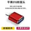 Yu Shuo es adecuado para el adaptador de lector de tarjetas OTG para teléfonos móviles tipo C de Apple, tarjeta TF/SD, disco U, adaptador para Android.