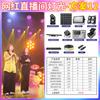 Conjunto Completo de Equipamento de Iluminação para Sala de Transmissão ao Vivo de Celebridade da Internet, Estúdio de Dança Grande e Pequeno, Plano de Construção de Iluminação para Bar Ktv