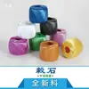 Novo material corda de plástico corda de amarrar corda de embalagem corda de embalagem filme destacável com boca de amarração de bola de grama corda de nylon amarração