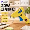 Adecuado para pistola de pegamento pequeña de 7 mm de diámetro y 20 W y adecuado para pistola de pegamento de 11 mm y 100 W Ventas directas de fábrica En stock Envío directo