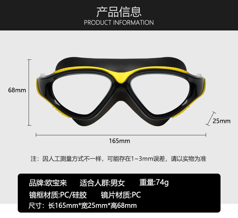 泳镜1802