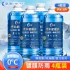 Limpiaparabrisas de Vidrio de Coche con Anticongelante -40 grados, Potente Recubrimiento Descontaminante y Removedor de Manchas, Impermeable, Agua para Vidrio para Todas las Estaciones