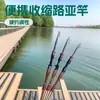 Pesca marítima mini portátil retrátil luya vara curta seção carbono duro arma de pesca alça reta e vibração secundária-out vara de pesca multifuncional