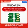 Adecuado para Chip de Cartucho de Tóner Hp W1105A W1106A W1107A 07A/W/R Impresora Láser Mfp13