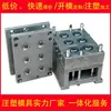 Moldes de Producto de Plástico, Moldeo por Inyección Popular para Artículos de Uso Diario y Juguetes, Tendencia en Tiktok, Producción Rápida, Máquina de Moldeo por Inyección Fabricante de Yiwu
