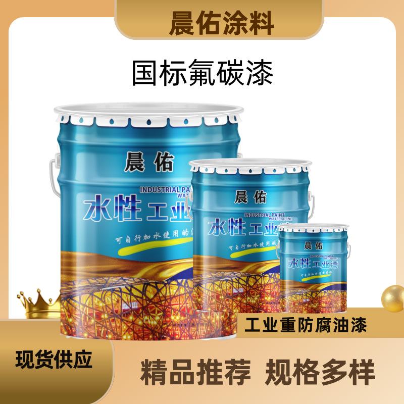 国标氟碳漆2
