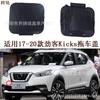 Adecuado para 2017-20 Nissan Kicks Cubierta de Remolque para Parachoques Delantero Cubierta de Tracción 622A0-5Rb0H