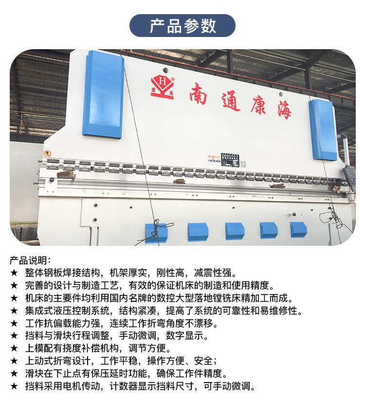 WC67Y-300T6000大型液压折弯机_08.jpg