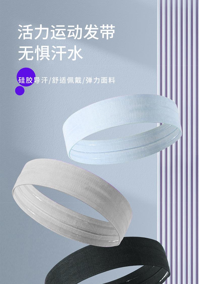 导汗带紫色_01.jpg