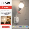 Lámpara de noche, iluminación del hogar, lámpara de escritorio para leer, luz nocturna LED enchufable, lámpara de enchufe para dormitorio, lámpara de pared para el hogar
