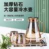 Hervidor de agua fría de vidrio nórdico con diamante engrosado, hervidor de agua fría creativo para el hogar, hervidor de remojo en frío para té de frutas, tetera de gran capacidad