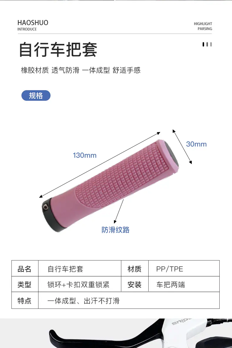 自行车把套_07.jpg