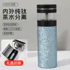 Taza aislada de titanio puro de doble capa, para uso doméstico, con diseño de separación de té y agua, una taza de titanio de alta gama adecuada para entornos de negocios, empaquetada como juego de regalo, una taza de titanio lujosa para regalos de negocios