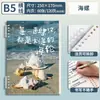 Cuaderno de Hojas Sueltas CompletoCuaderno de Hojas Sueltas A5, B5, Pp, Mate, Rayas Diagonales Cuaderno de Diario de Hojas Sueltas