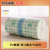 Ruobang Rollo de Película de PU de Corte Libre de 1 Pieza Material para Baño y Natación Parche Impermeable Parche de Película de PU Parche Fijo para Apósito de Herida