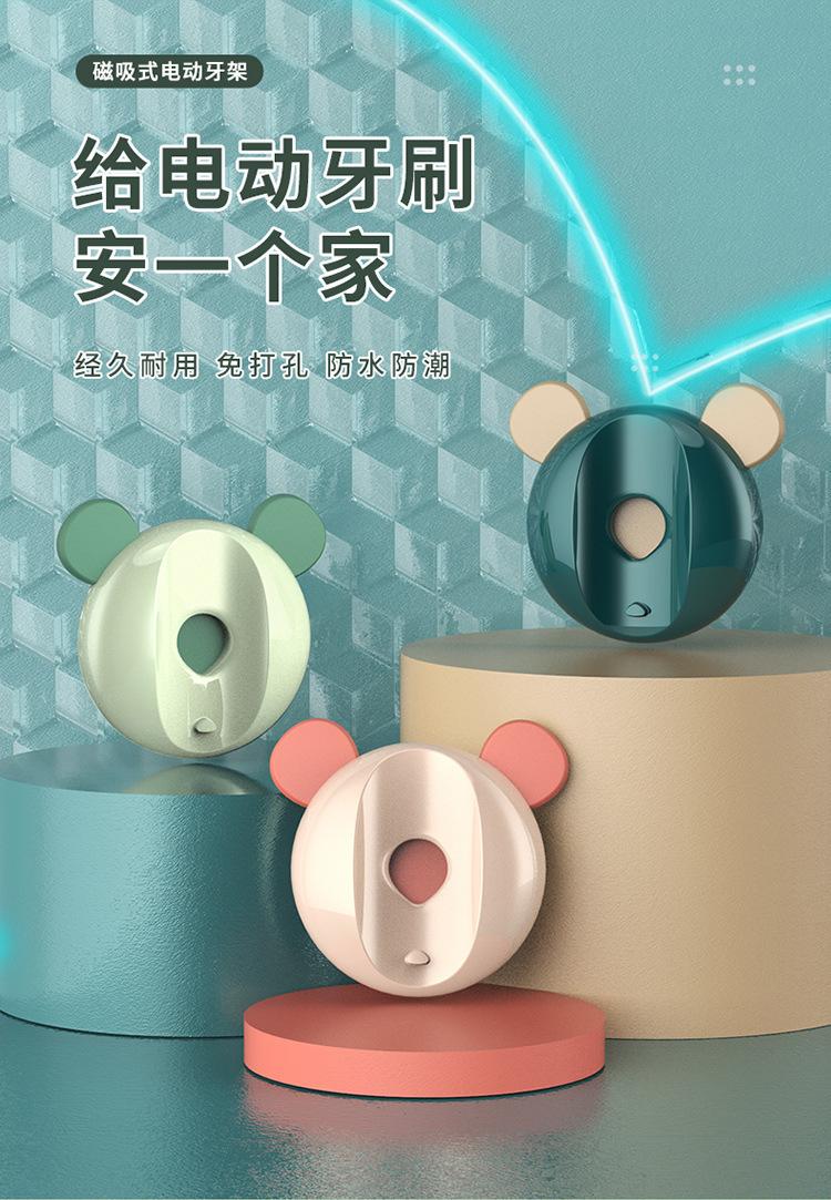 电动牙刷架_01