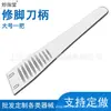 Set de Hojas de Cuchillo Desechables Miaozhitang para Pedicura para Eliminar Piel Muerta, Callos e Inflamación del Surco Ungueal, Herramientas Profesionales para Salones de Cuidado de Pies, Pinzas para Surcos Ungueales