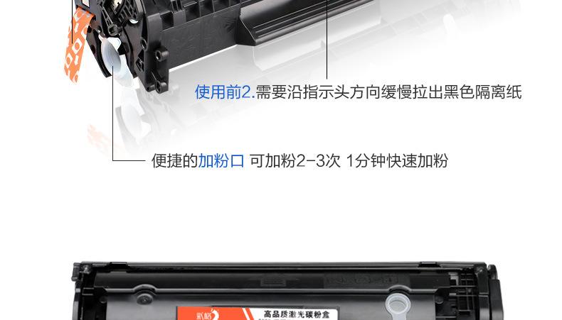 LBP2900硒鼓企业版详情_08.jpg