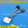 Aplicable Honda Concept Odyssey Old Fit Buick Excelle GL8 Suzuki Modificación de Audio para Coche ISO