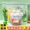 Bolsa para Conservar Fresco, Bolsa Sellada, Sello de Plástico Auto Sellante Casero, Sello de Empaque Espeso para Conservar Fresco Especial para Refrigerador
