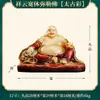 Maitreya Buda Pintado em Latão, Buda da Roda da Fortuna de Barriga Grande, Enfeites de Adivinhação, Sala de Estar de Casa, Fabricante Atacadista de Estátua de Buda Feliz Gargalhante