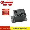 Relé Original Hongfa para Ar Condicionado Jqx-105F-4/220A-1Hs 30A, Um Conjunto de Contatos Normalmente Abertos, Quatro Pinos