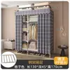 Guarda-Roupa Resistente de Tubo de Aço e Tecido Robusto para Montagem em Quarto de Casa, Armário de Armazenamento para Casa Alugada, Guarda-Roupa Simples de Aço