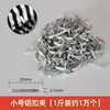 Empaque de Calcetines Clip de Aluminio Hebilla de Fijación para Punta Clavo Plateado Hebilla de Aluminio para Calcetines Clip para Calcetines Material Accesorios Metálicos al por Mayor