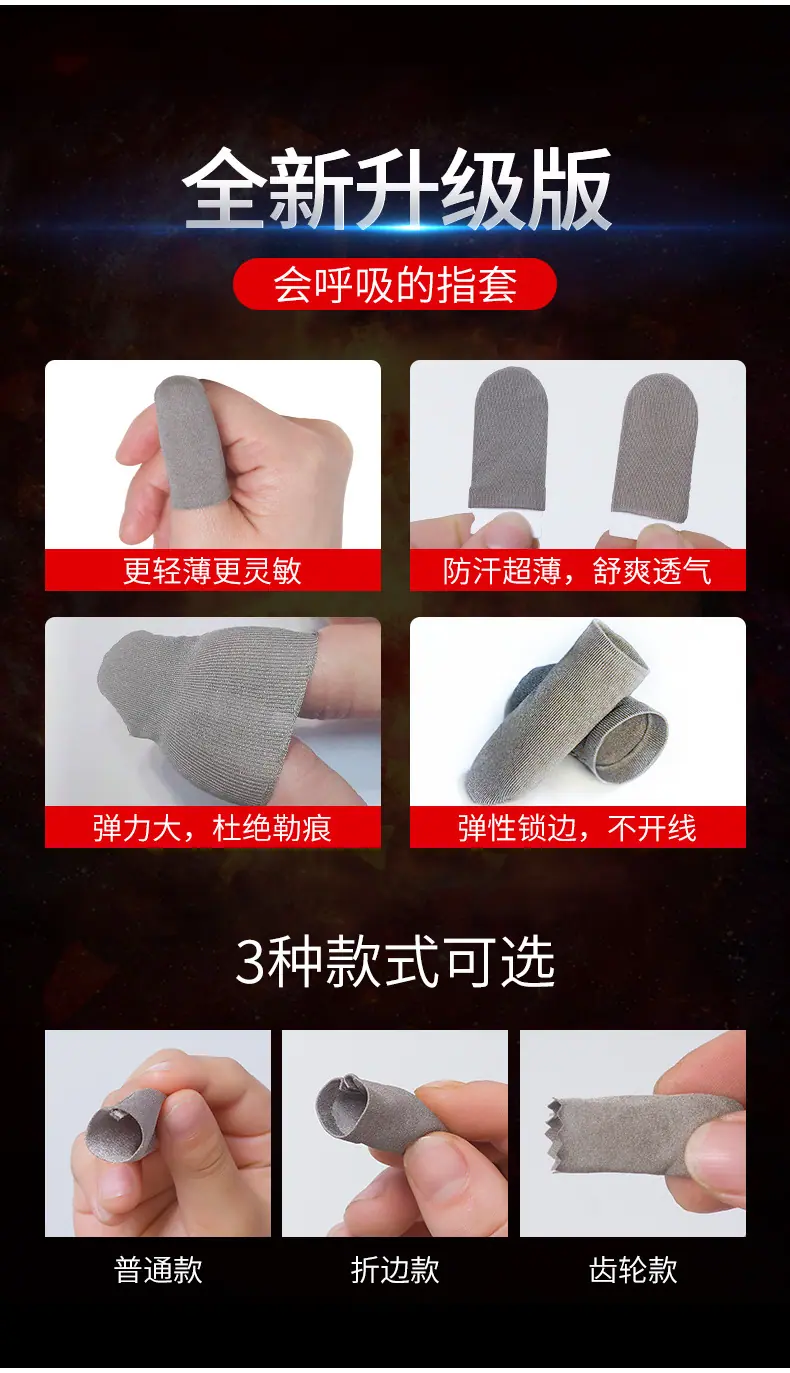 指套详情-2_03