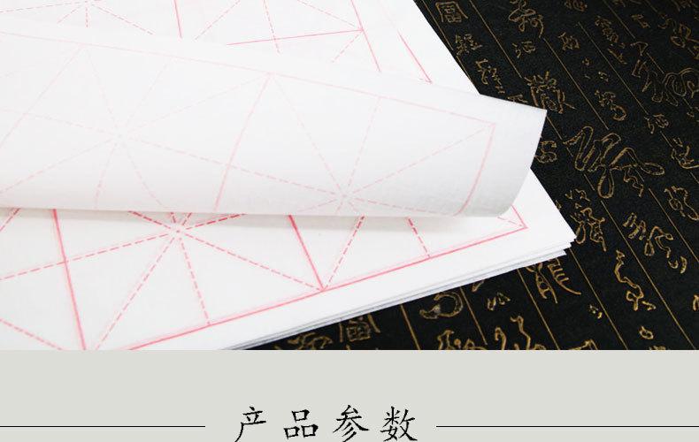 毛边纸-恢复的_06