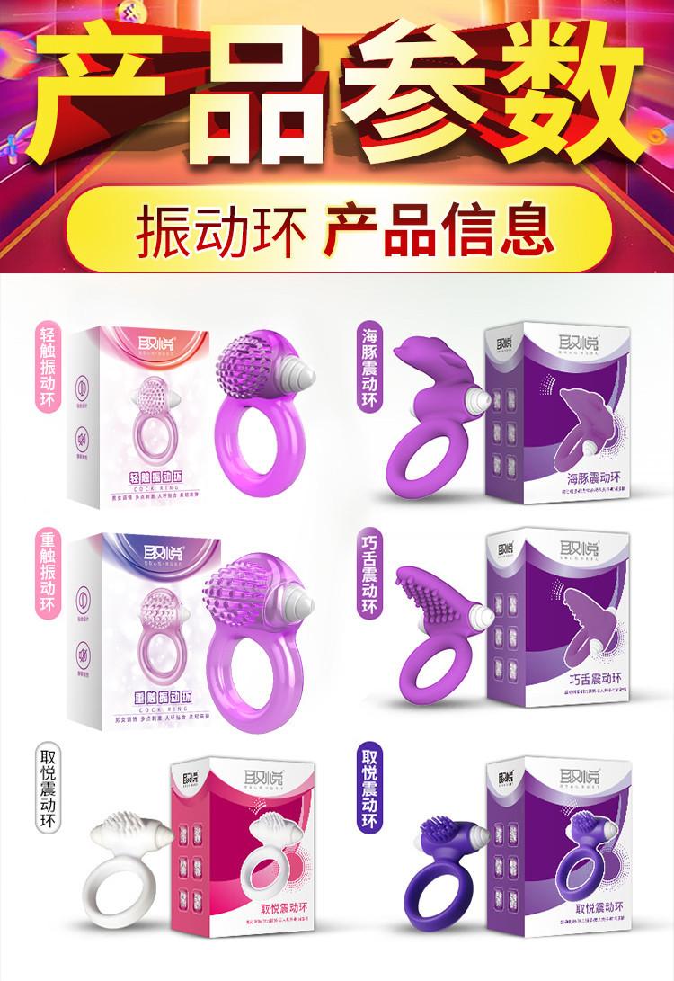 震动环-详情 (15).jpg