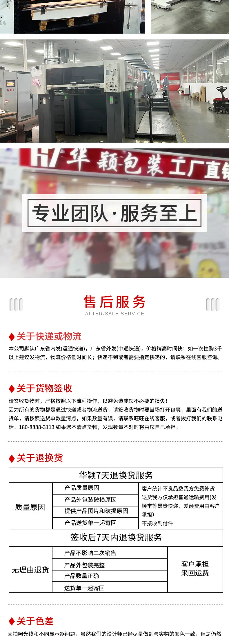 详情页模板_07.jpg