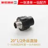 Conector Pe Termofusible Rosca Externa Recto Accesorios para Tubería de Riego 20 25 32 40 50 Accesorios para Tubería de Agua Potable