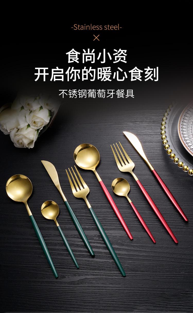 葡萄牙餐具套装详情_01