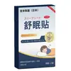Parche Shu Mian, disponible en la Farmacia Ali, cuentas de video de Douyin y Kuaishou, venta al por mayor y dropshipping desde el fabricante, Gongben Pharmaceutical