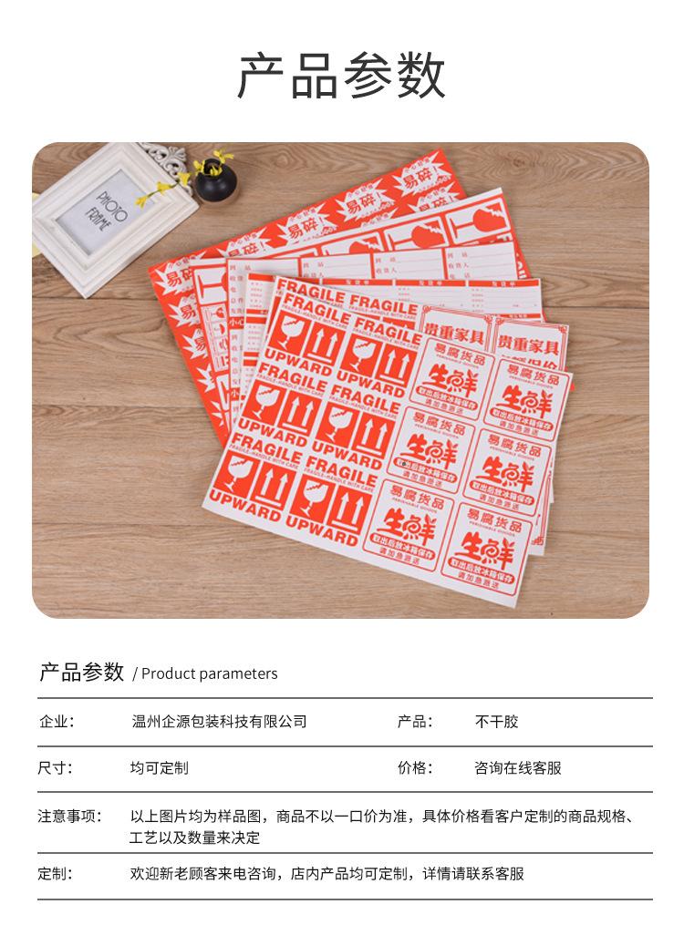 标签贴
