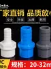 Conector de pagoda de PVC accesorios para tanque de agua conector de manguera reductor de conector de tubería conector recto tuberías de agua superior e inferior para acuario accesorios de tubería de plástico