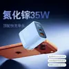 Nuevo cargador de teléfono de carga rápida GaN PD35W, totalmente compatible con A+C, cabezal de carga portátil certificado 3C