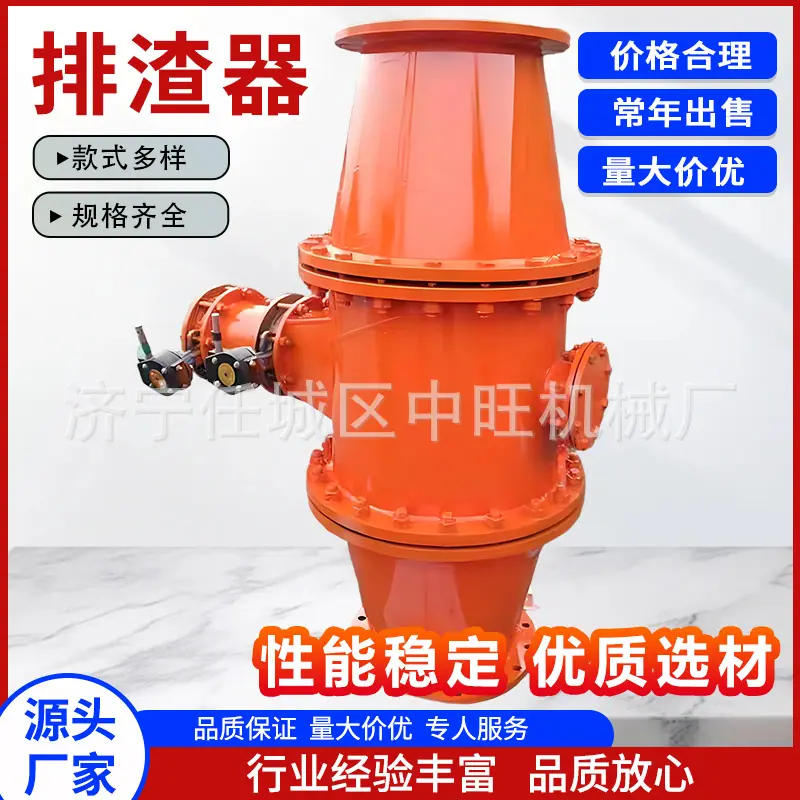中旺排渣器主图8.jpg