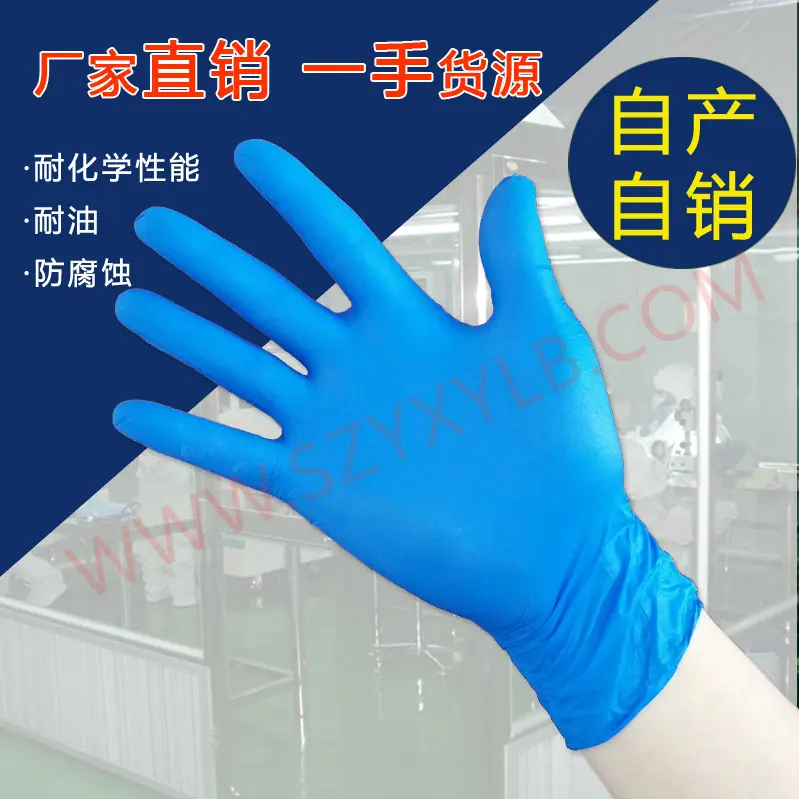 工业应用手套-食品加工手套