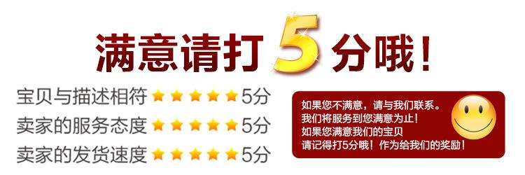 5星好评