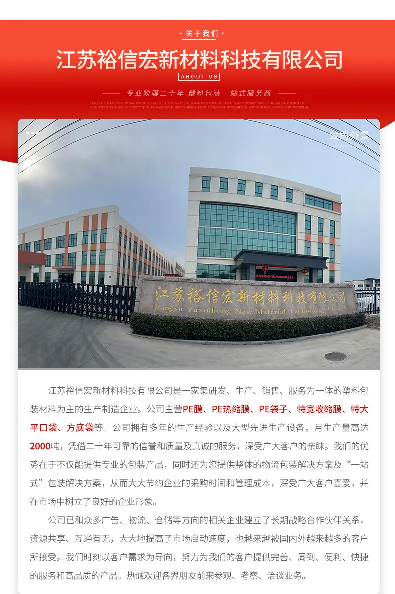 pe膜综合款_19.jpg