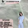 200g Tecido Roman Stretch de Algodão Poliéster Cvc Alta Elasticidade Listra Romana Seda Sul-Coreana Roupa Masculina e Feminina Camiseta Roupa Infantil Calça Esportiva Tecido