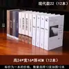 Adornos de Libros Falsos Chinos Nuevo Chinoiserie Clásico Chino Oficina Estudio Librero Gabinete de TV Estantería Decoración del Hogar Libro