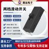 Interruptor de placa pulsadora de una palabra de alta potencia interruptor doméstico electrodomésticos pistola de aire caliente cocinar fideos secador de pelo eléctrico interruptor
