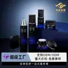 Frasco de Creme de Luxo Frasco de Bomba de Loção Moderno Embalagem Conjunto para Skincare Facial Transparente Controle de Oleosidade Masculino Personalizado