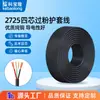 Cable Fundado de Cuatro Conductores 2725 al por Mayor 20+28 AWG Cable de Datos Cobre Puro 5A Alta Corriente Cable de Alimentación de PVC Alambre